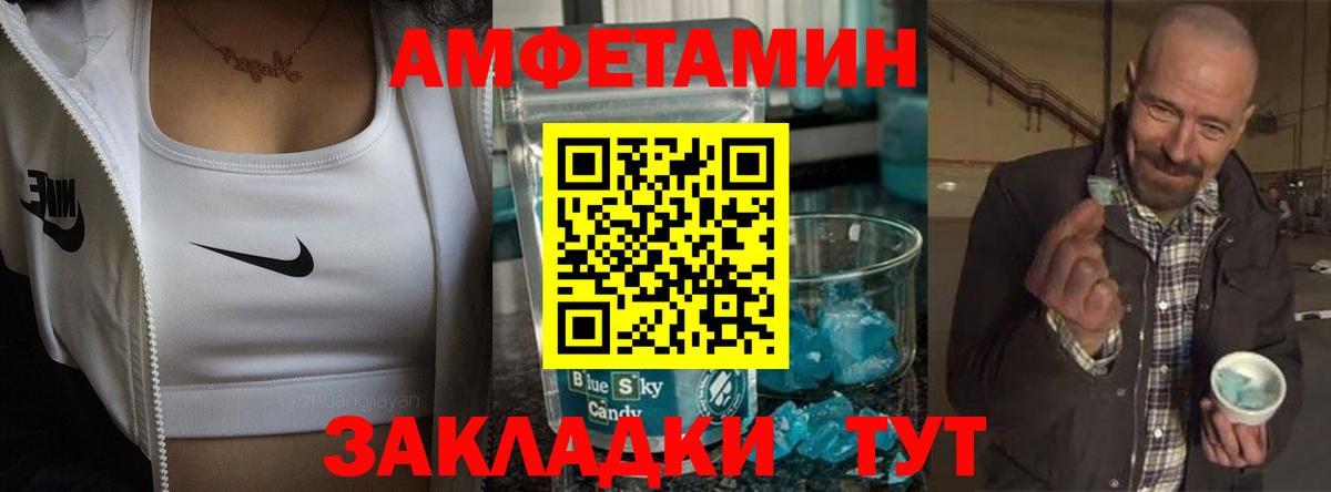 Amphetamine Premium  АМФ  Тверь  Вход с VPN  Амфетамин 
