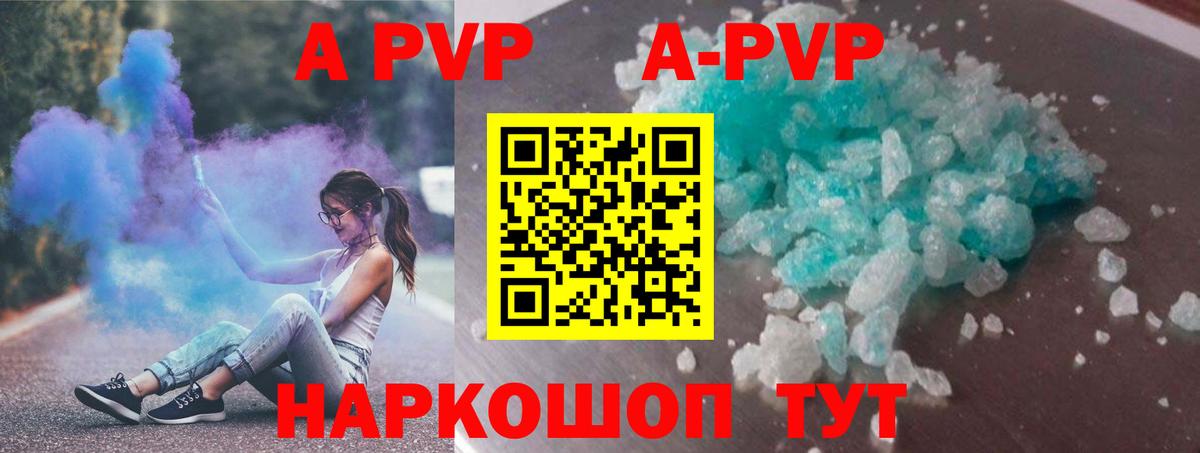 Alpha PVP Соль Тверь