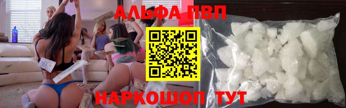 A PVP СК КРИС  Вход с VPN  Alfa_PVP Соль  Тверь  A-PVP мука 