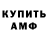 АМФЕТАМИН Розовый Rita Mui