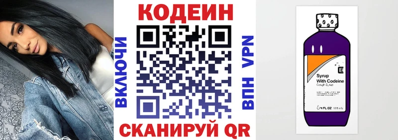 ссылка на мегу сайт где продают наркотики Тверь Кодеин Purple Drank