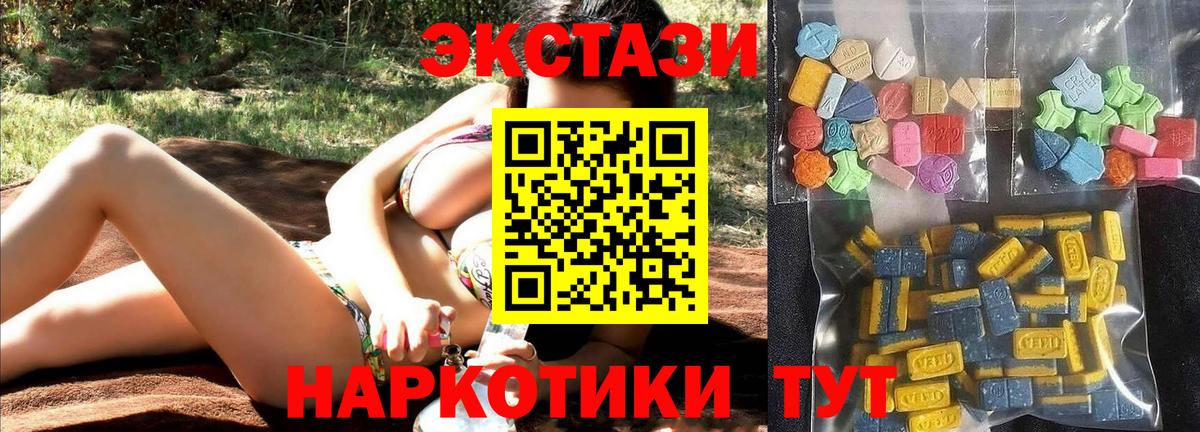 ЭКСТАЗИ  Экстази Cube  Вход с VPN  Тверь 