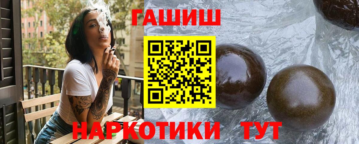 ГАШИШ Premium Тверь