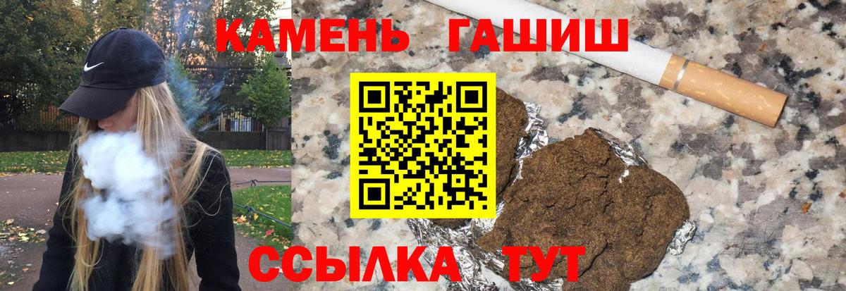 ГАШ Ice-O-Lator  ГАШ Cannabis  Вход с VPN  наркотики  Тверь 