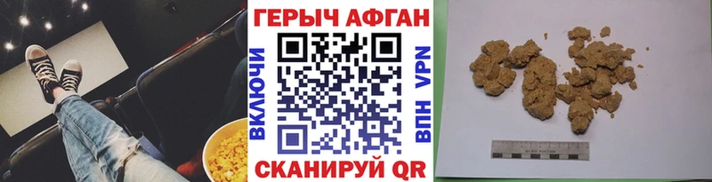 Героин Heroin  купить наркоту  Тверь 