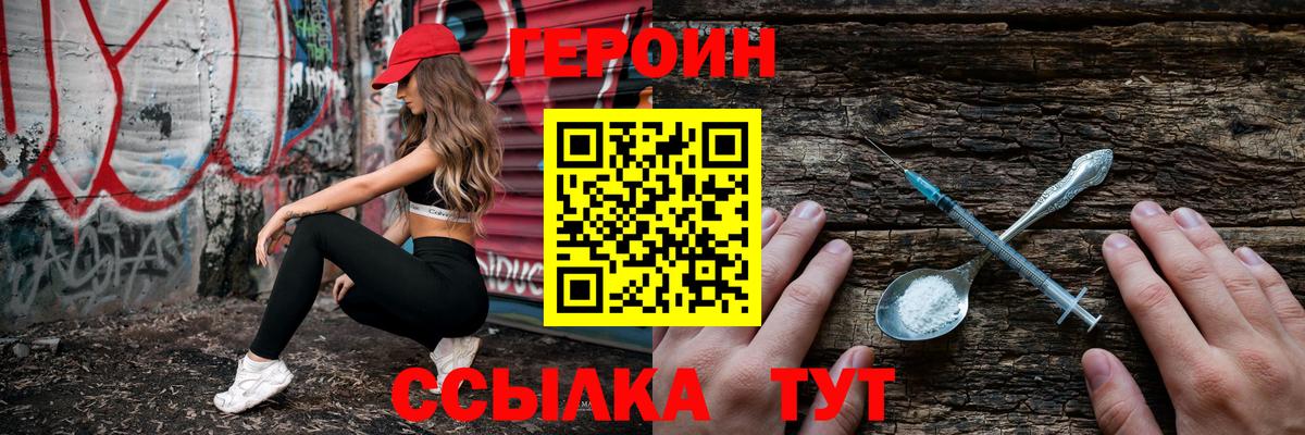 Героин Афган Тверь