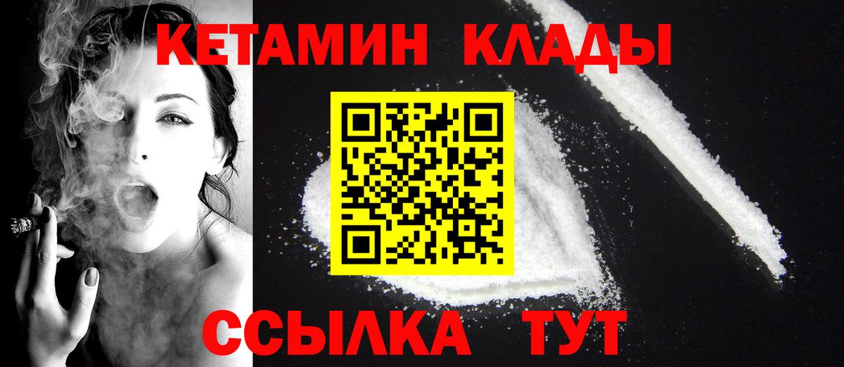 сайты даркнета телеграм  Вход с VPN  Тверь  Кетамин VHQ 