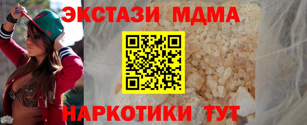 MDMA Molly  Вход с VPN  MDMA VHQ  Тверь 