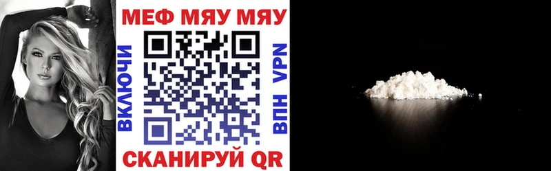 МЕФ кристаллы  где можно купить   Тверь 