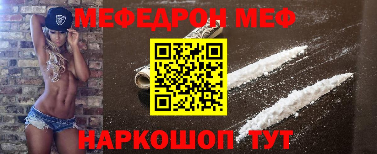 Меф  Мефедрон мяу мяу  Вход с VPN  где найти   МЯУ-МЯУ  Тверь 
