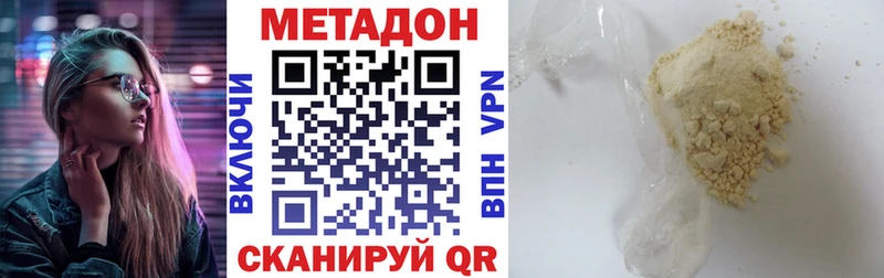наркотики Тверь МЕТАДОН VHQ