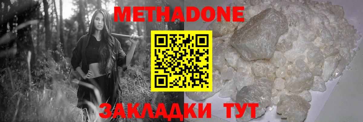МЕТАДОН VHQ  Вход с VPN  Тверь  МЕТАДОН кристалл 