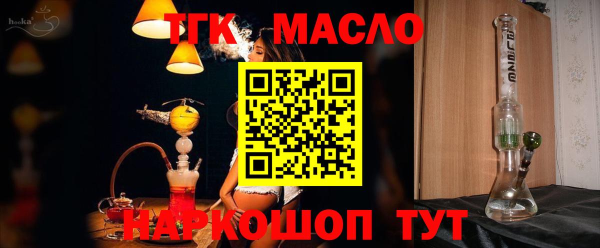 Дистиллят ТГК жижа  Дистиллят ТГК гашишное масло  Вход с VPN  Тверь 